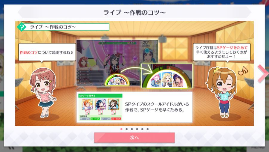 가르쳐 줘 스쿠스타! 번역 (레슨8~13)_25.png