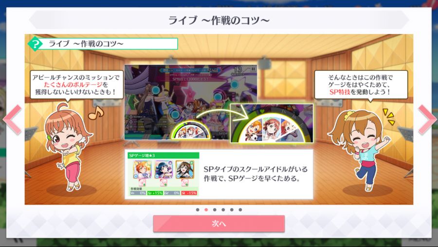 가르쳐 줘 스쿠스타! 번역 (레슨8~13)_26.png