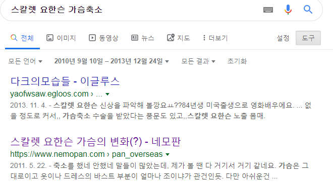 스칼렛 요한슨 축소수술 전 .... fact_3.png