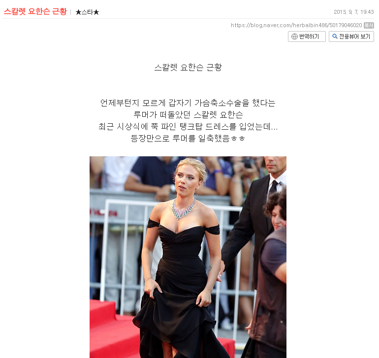 스칼렛 요한슨 축소수술 전 .... fact_6.png