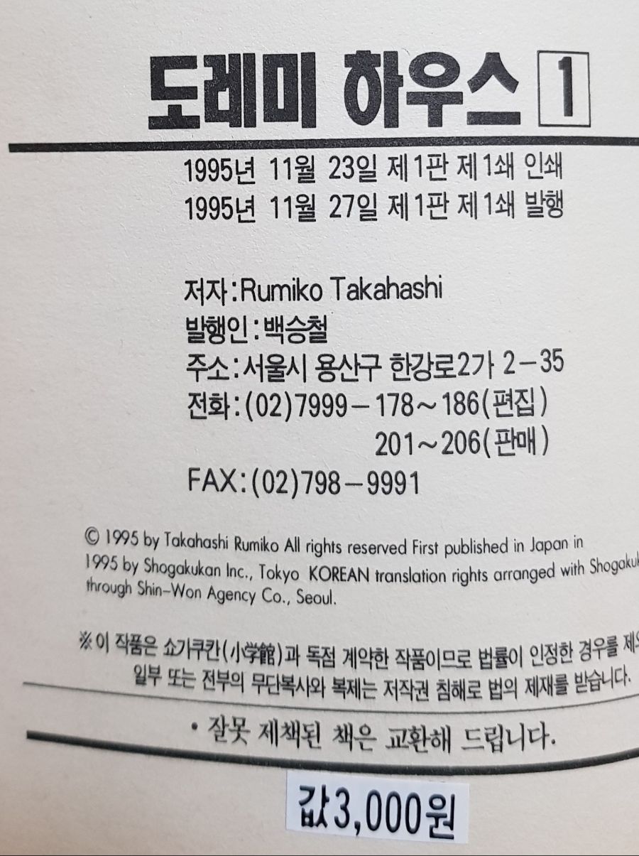 메종일각 일판 구판 신판 단순비교_4.jpg