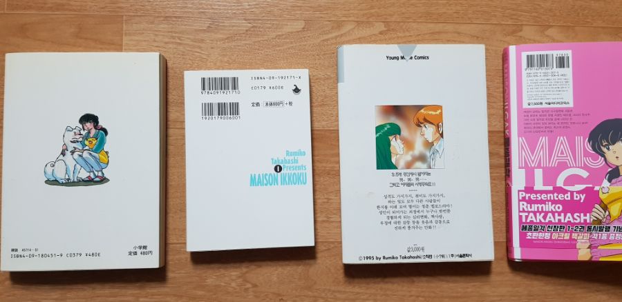 메종일각 일판 구판 신판 단순비교_5.jpg