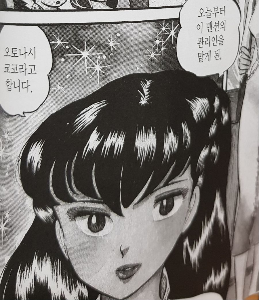 메종일각 일판 구판 신판 단순비교_10.jpg