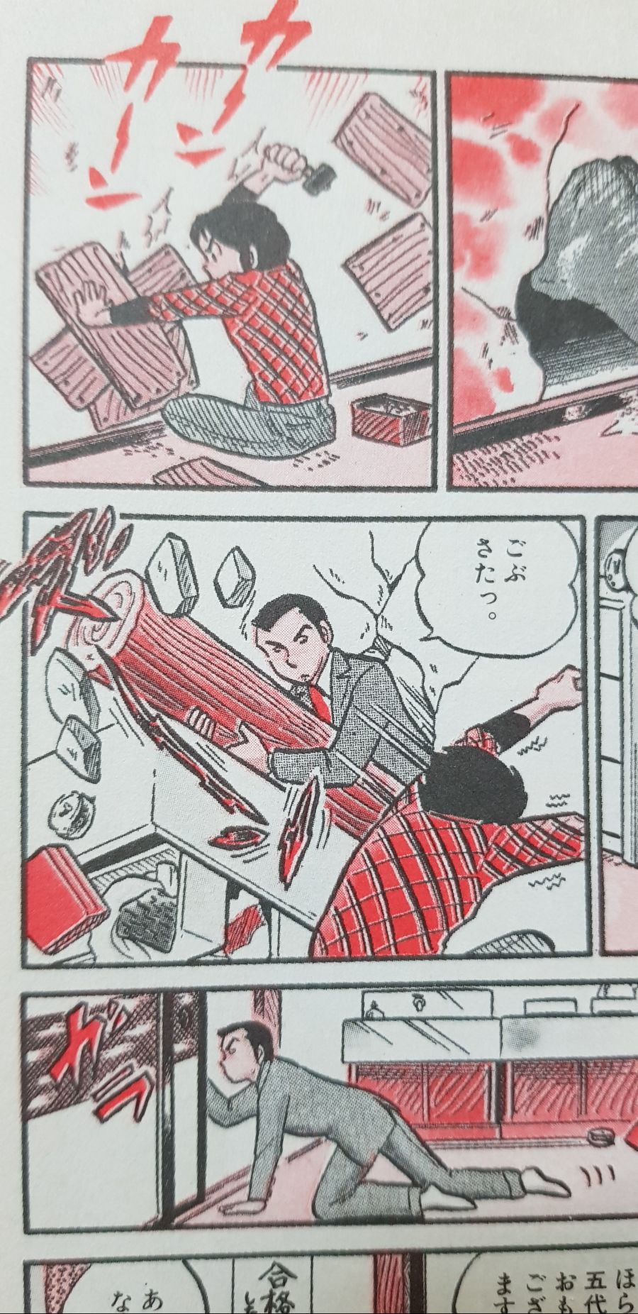 메종일각 일판 구판 신판 단순비교_14.jpg