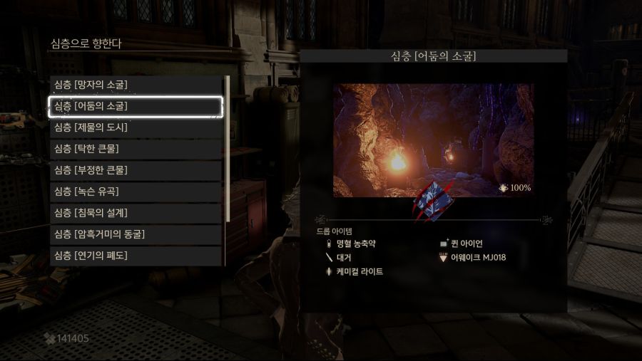 심층 드롭 아이템_2.jpg