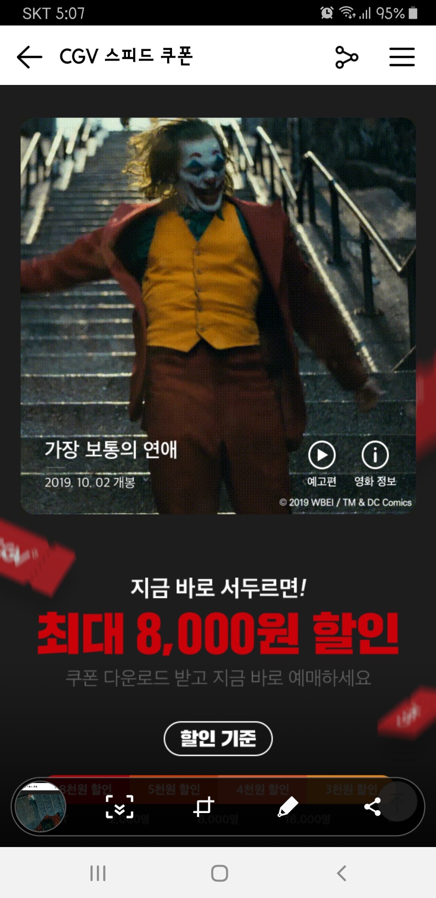 Screenshot_20191001-170737_CGV.jpg