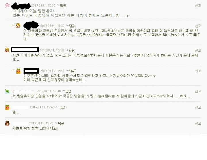 언론이 총력을 다해 밀어준 정치인.jpg_5.jpg