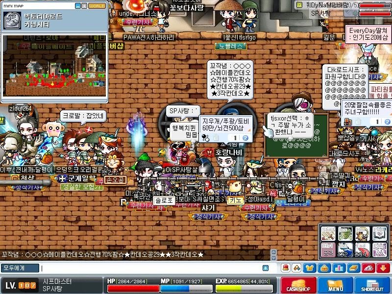 옛날 메이플 육성 루트 2편_8.jpeg