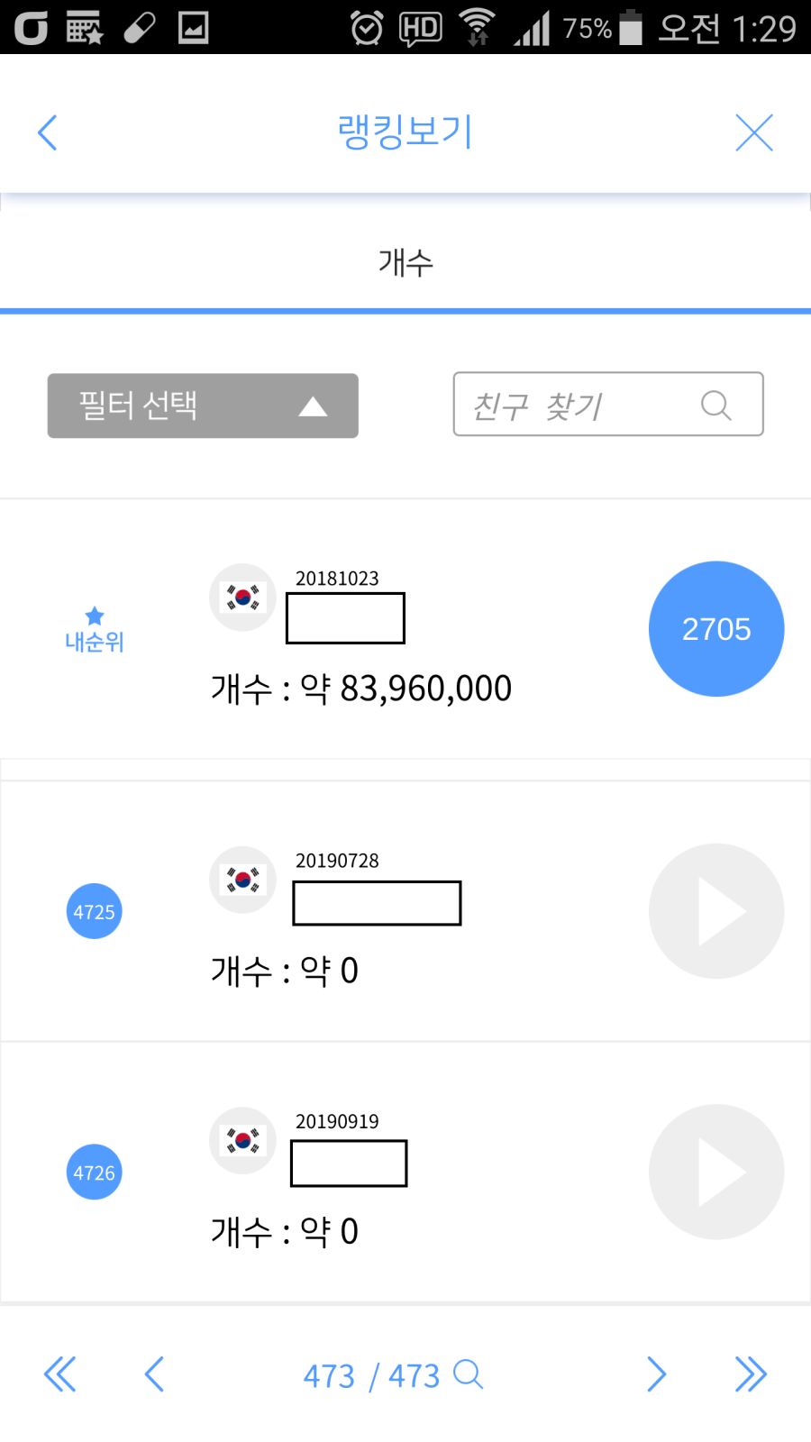 유게이 정자 검사 후기_3.png