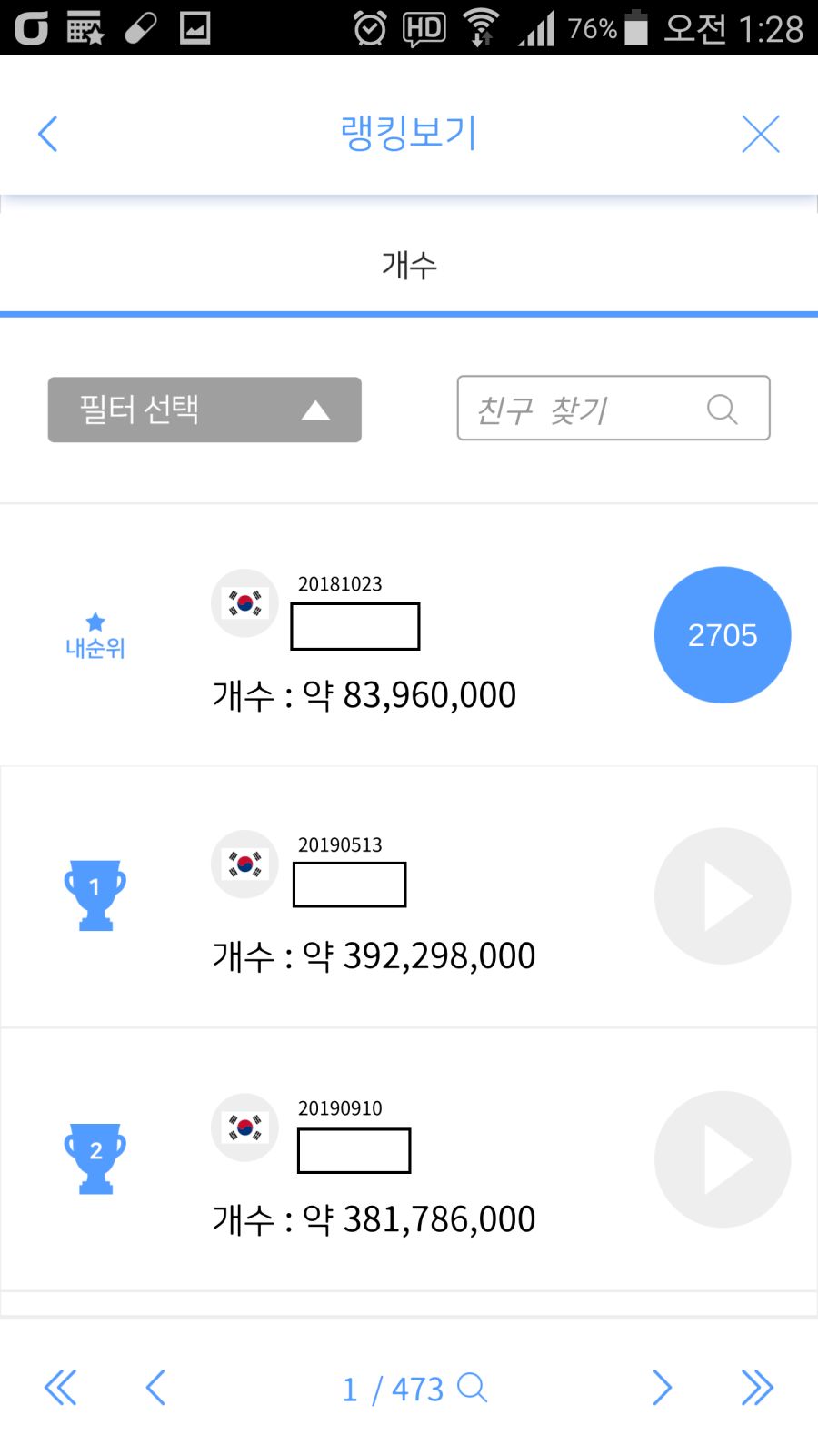 유게이 정자 검사 후기_4.png