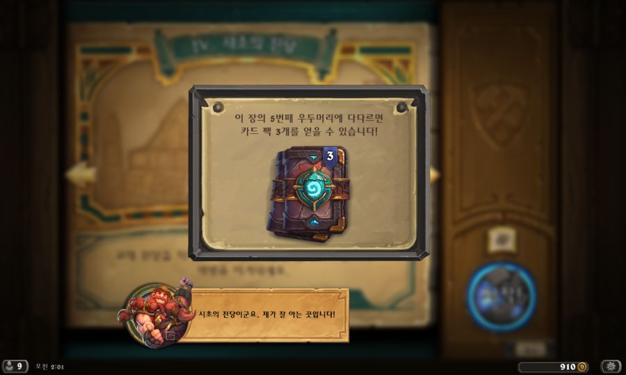 Hearthstone Screenshot 10-02-19 02.01.02.png