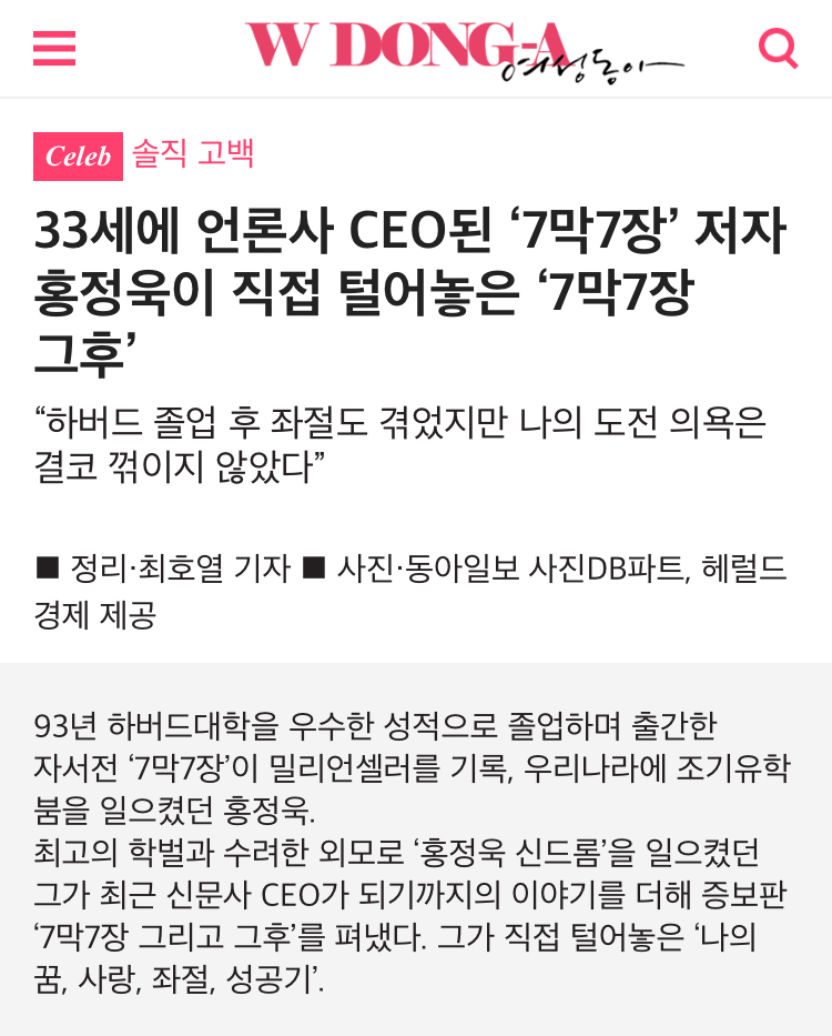 홍정욱의 예전 기사 중 일부 | 정치유머 게시판 홍정욱의 예전 기사 중 일부 | 정치유머 게시판 | 루리웹