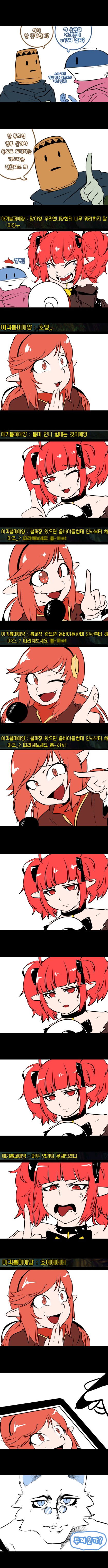 애기븝미 만화 모음.manhwa_5.jpg