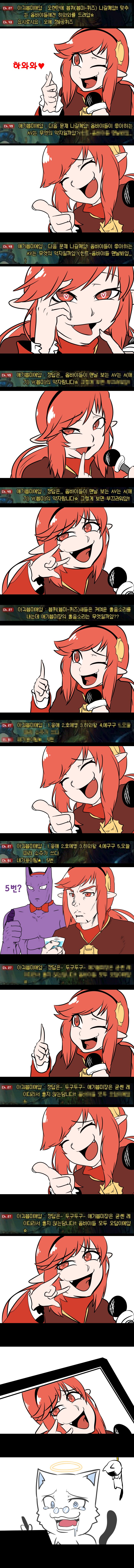 애기븝미 만화 모음.manhwa_6.jpeg