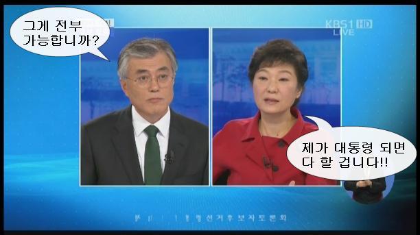 대통령 구라친거 딱걸렸다!!! 잘걸렸다!!!_3.jpeg