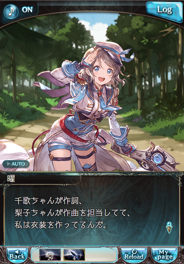 데이터)그랑블루 판타지「Aqours Sky High!」CHAPTER 1-2_7.png