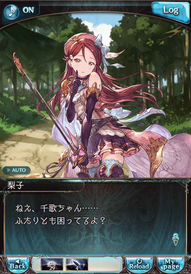 데이터)그랑블루 판타지「Aqours Sky High!」CHAPTER 1-2_29.png