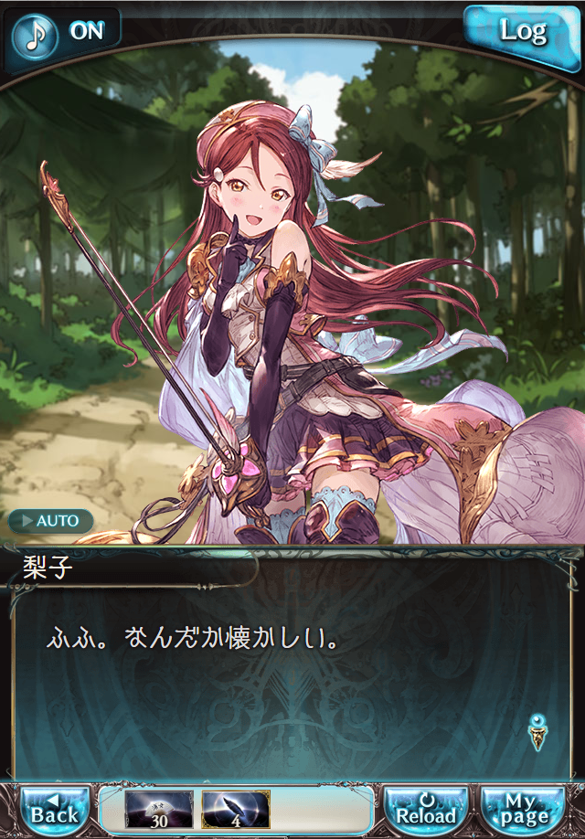 데이터)그랑블루 판타지「Aqours Sky High!」CHAPTER 1-2_20.png