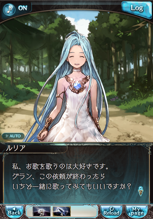 데이터)그랑블루 판타지「Aqours Sky High!」CHAPTER 1-2_33.png