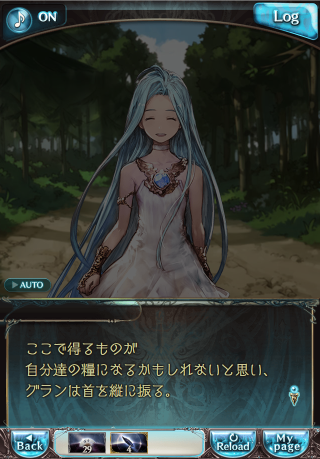 데이터)그랑블루 판타지「Aqours Sky High!」CHAPTER 1-2_35.png