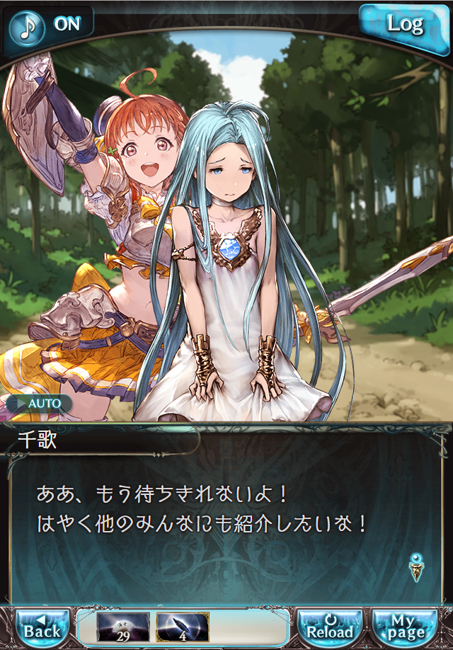 데이터)그랑블루 판타지「Aqours Sky High!」CHAPTER 1-2_39.png