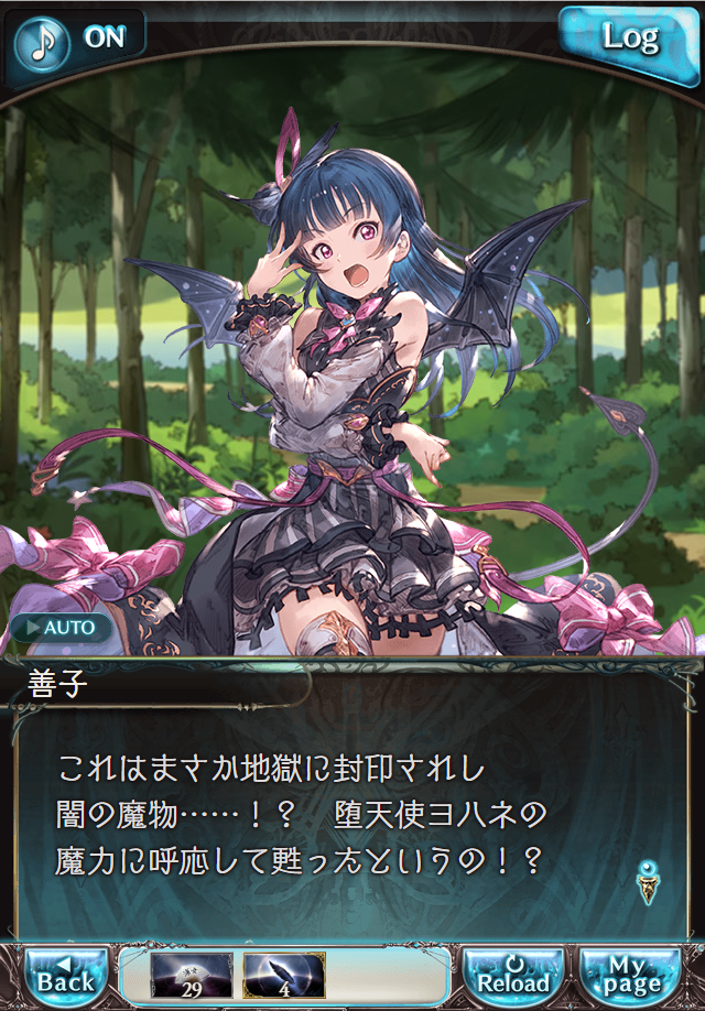 데이터)그랑블루 판타지「Aqours Sky High!」CHAPTER 1-2_52.png