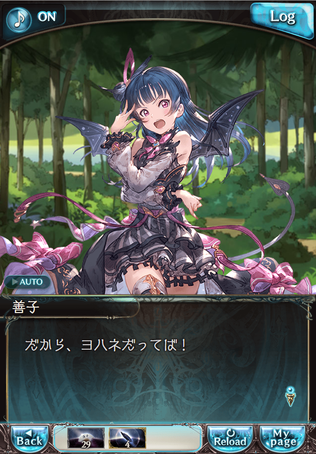 데이터)그랑블루 판타지「Aqours Sky High!」CHAPTER 1-2_54.png