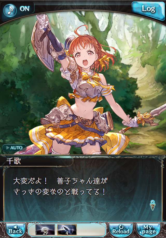 데이터)그랑블루 판타지「Aqours Sky High!」CHAPTER 1-2_58.png