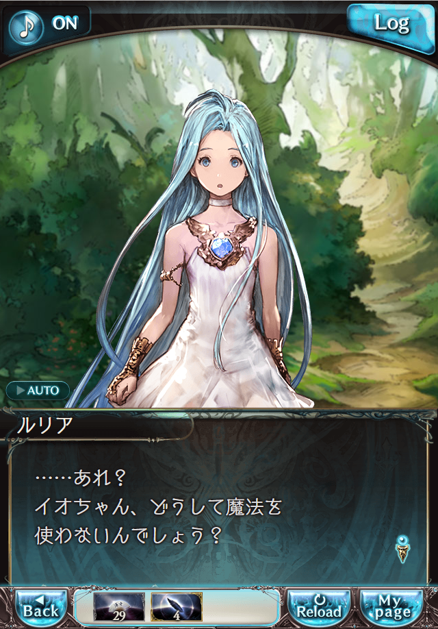 데이터)그랑블루 판타지「Aqours Sky High!」CHAPTER 1-2_61.png