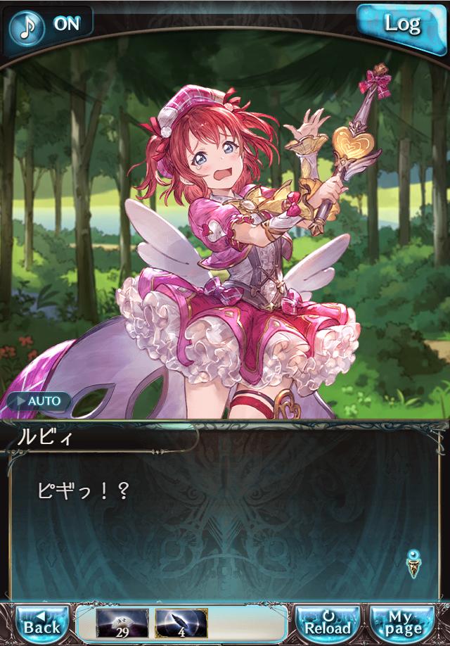 데이터)그랑블루 판타지「Aqours Sky High!」CHAPTER 1-2_64.png