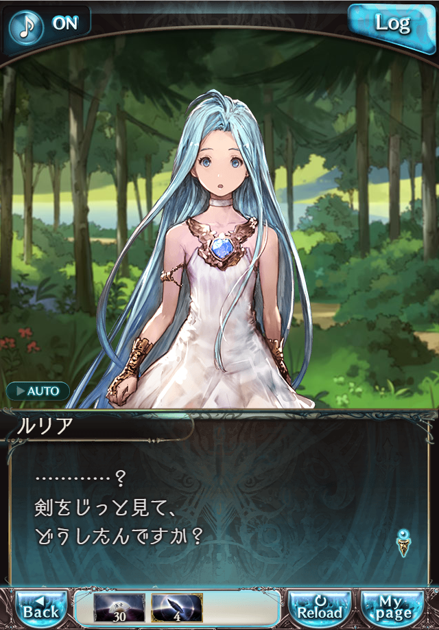 데이터)그랑블루 판타지「Aqours Sky High!」CHAPTER 1-2_72.png