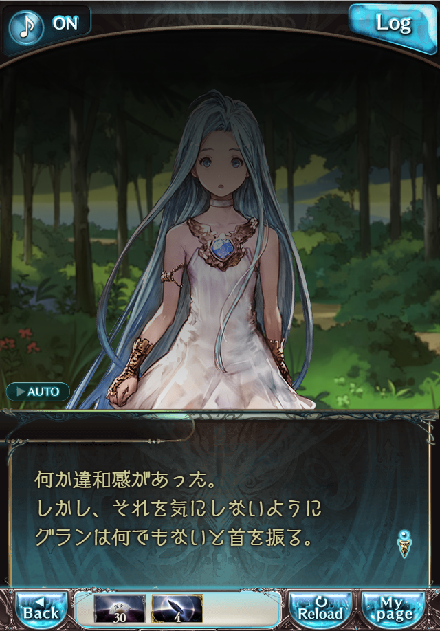 데이터)그랑블루 판타지「Aqours Sky High!」CHAPTER 1-2_73.png