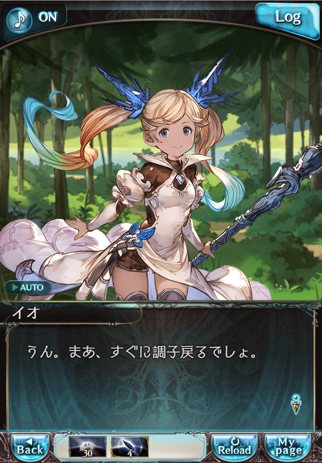 데이터)그랑블루 판타지「Aqours Sky High!」CHAPTER 1-2_87.png