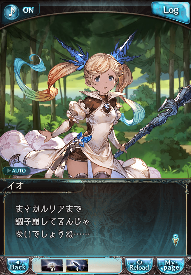 데이터)그랑블루 판타지「Aqours Sky High!」CHAPTER 1-2_96.png