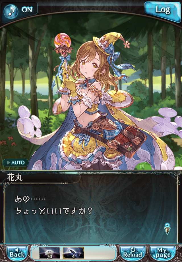 데이터)그랑블루 판타지「Aqours Sky High!」CHAPTER 1-2_98.png