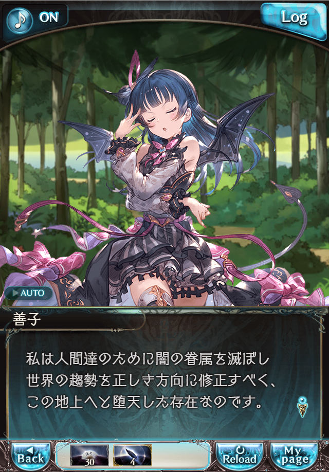 데이터)그랑블루 판타지「Aqours Sky High!」CHAPTER 1-2_104.png