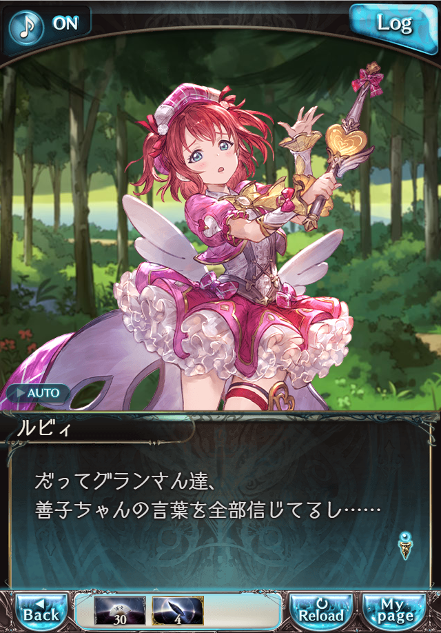 데이터)그랑블루 판타지「Aqours Sky High!」CHAPTER 1-2_113.png