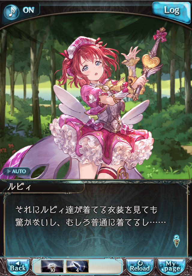 데이터)그랑블루 판타지「Aqours Sky High!」CHAPTER 1-2_114.png