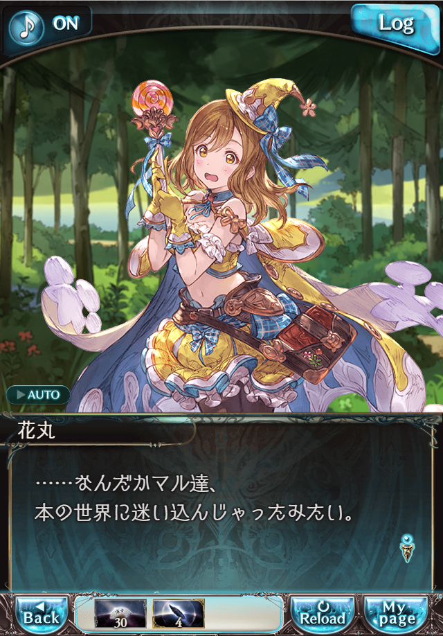 데이터)그랑블루 판타지「Aqours Sky High!」CHAPTER 1-2_115.png