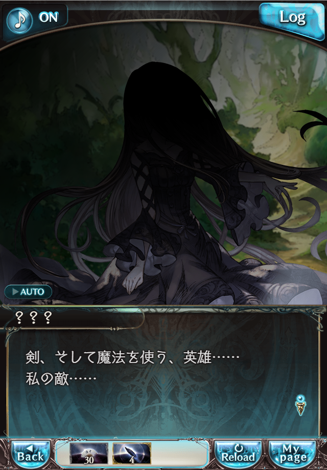 데이터)그랑블루 판타지「Aqours Sky High!」CHAPTER 1-2_123.png