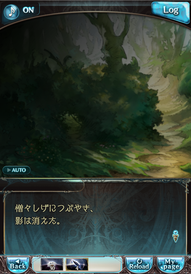 데이터)그랑블루 판타지「Aqours Sky High!」CHAPTER 1-2_125.png