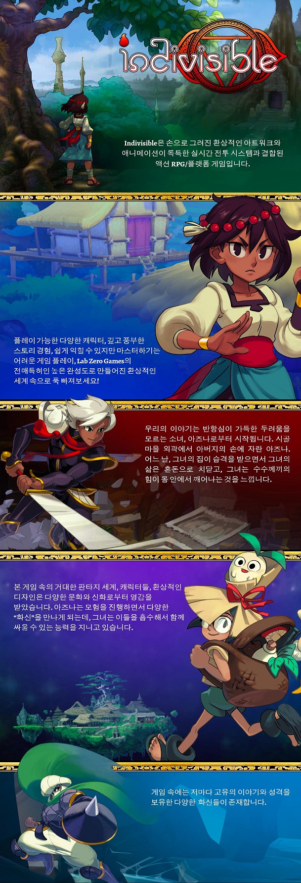 [한글화 확인] 인디비지블 (Indivisible), 유럽/북미 버전_2.jpg