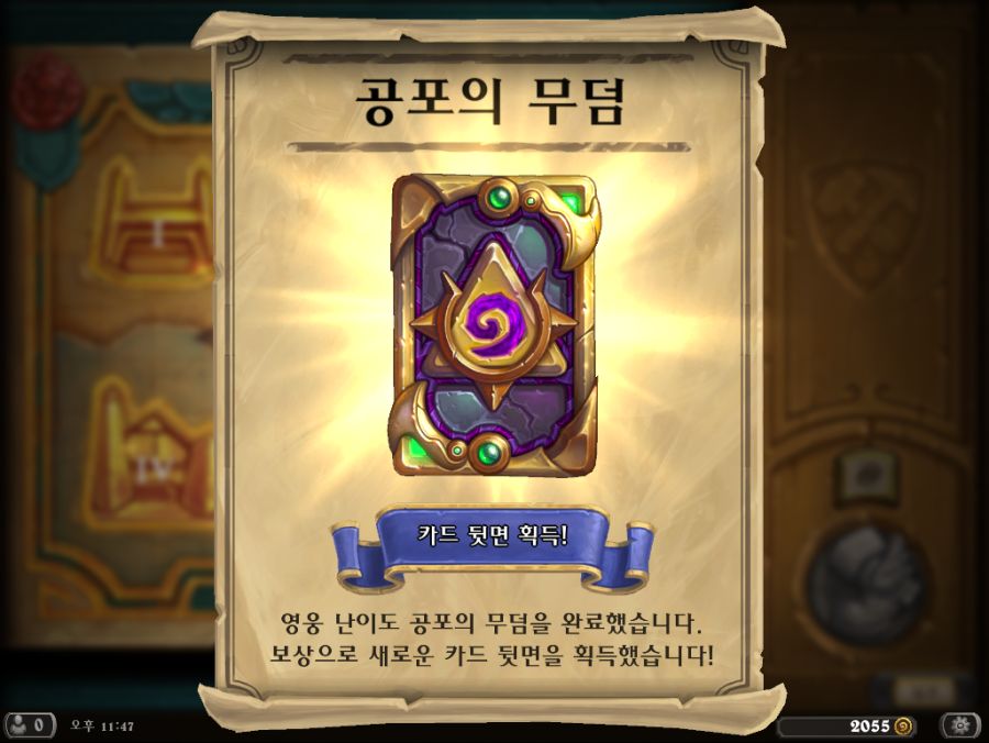 Hearthstone Screenshot 10-03-19 23.47.06.png