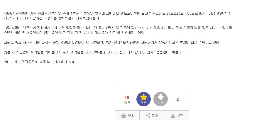 원피스) 카이도와 빅맘의 관계 .jpg_2.jpg