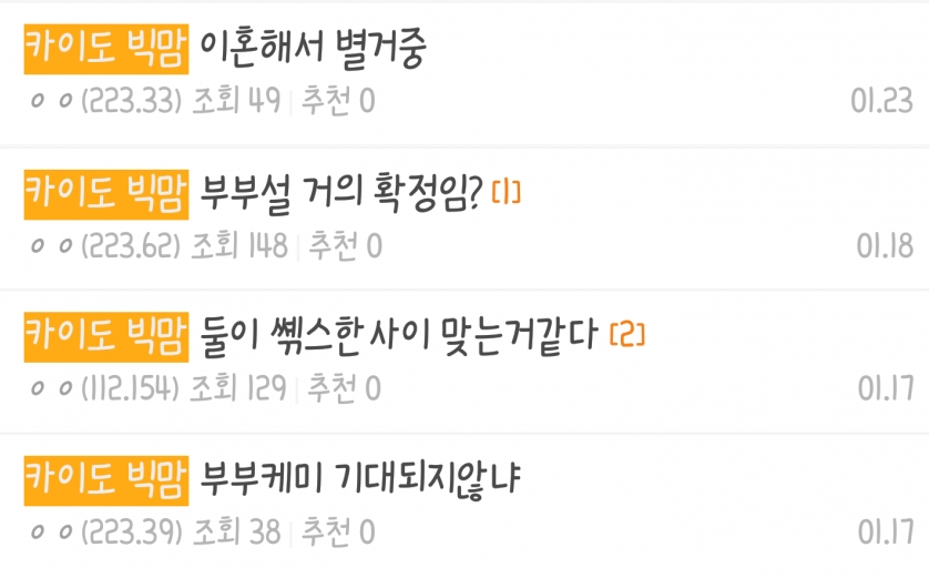 원피스) 카이도와 빅맘의 관계 .jpg_4.jpg