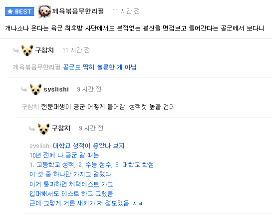 공군 폐급 후임썰_3.png