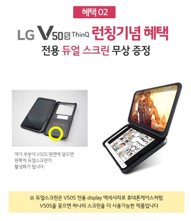 LG V50s 사전예약2.JPG