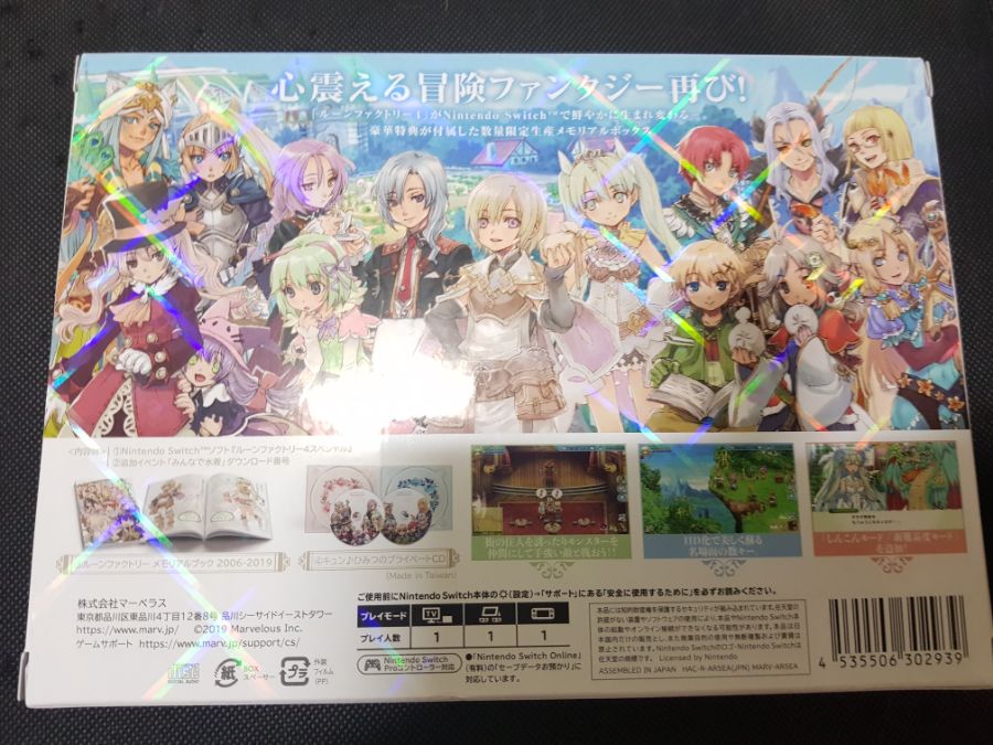 룬 팩토리 4 스페셜 메모리얼 박스 한정판(일판) 팝니다_3.jpg