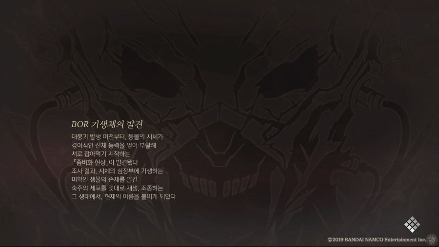 강력스포) 심심해서 써보는 코드베인 세계관 스토리정리_1.jpg