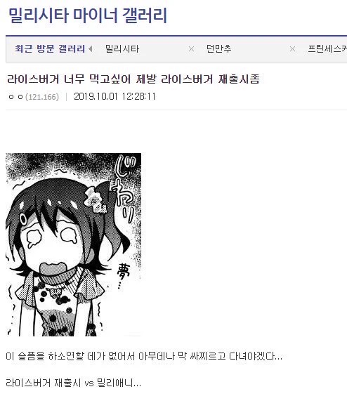 라이스버거 vs 밀리애니_1.jpg